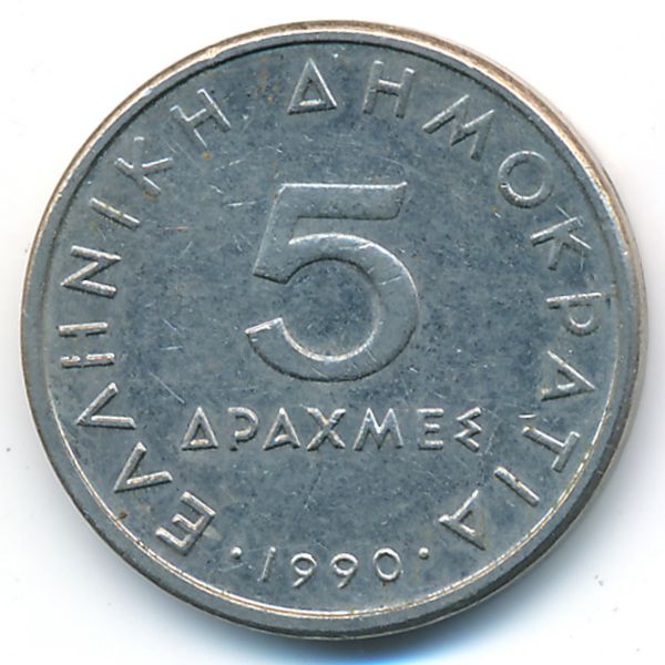 Греция, 5 драхм (1990 г.)