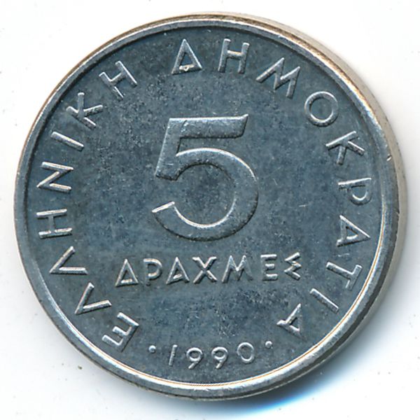 Греция, 5 драхм (1990 г.)