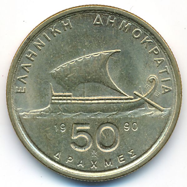 Греция, 50 драхм (1990 г.)