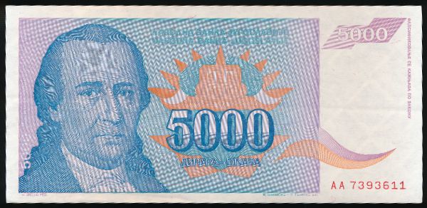 Югославия, 5000 динаров (1994 г.)