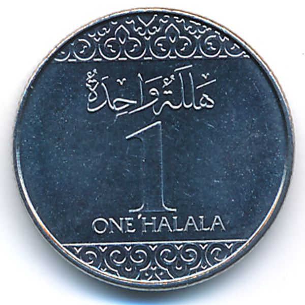 Саудовская Аравия, 1 халала (2016 г.)