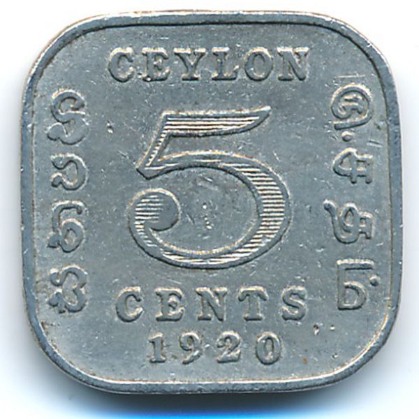 Цейлон, 5 центов (1920 г.)