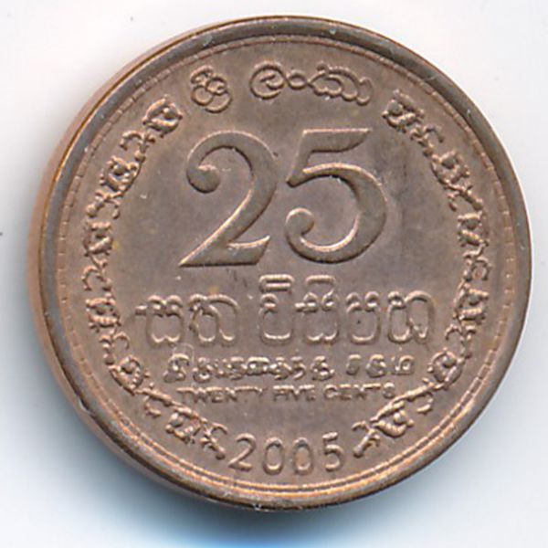 Шри-Ланка, 25 центов (2005 г.)