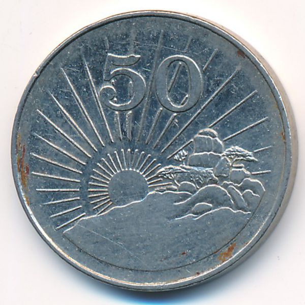 Зимбабве, 50 центов (2001 г.)