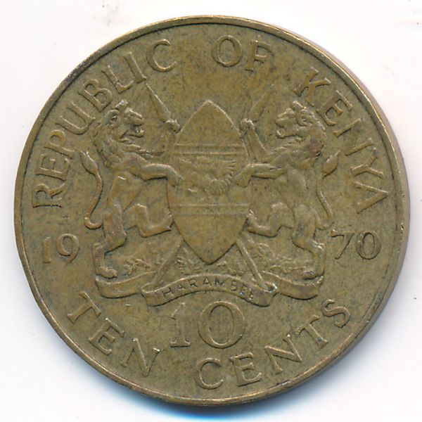 Кения, 10 центов (1970 г.)