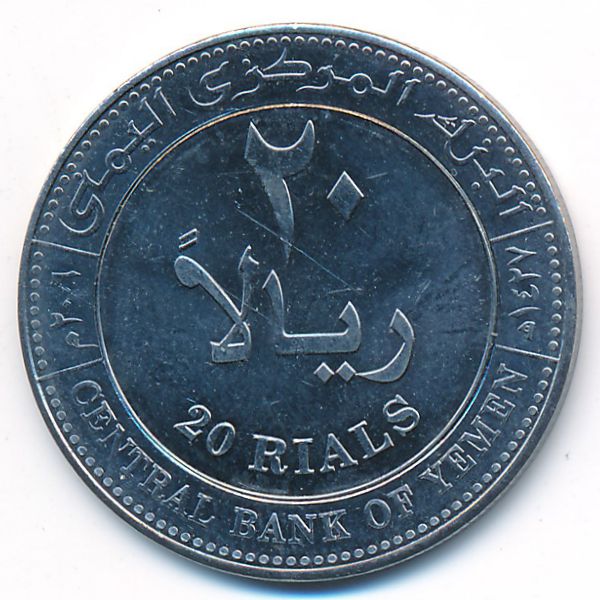 Йемен, 20 риалов (2006 г.)