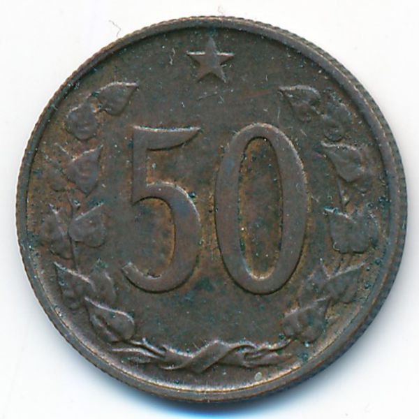 Чехословакия, 50 гелеров (1965 г.)