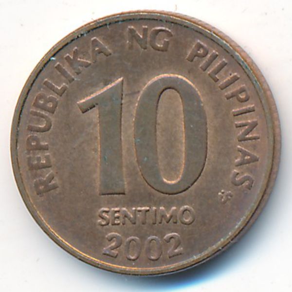 Филиппины, 10 сентимо (2002 г.)