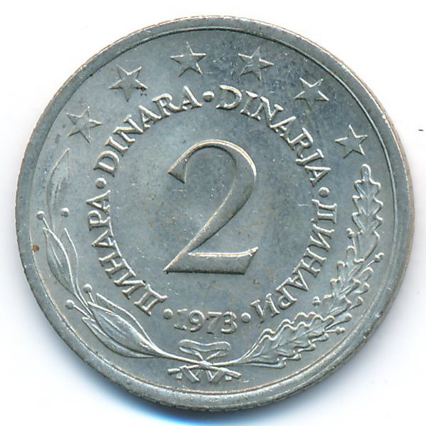 Югославия, 2 динара (1973 г.)