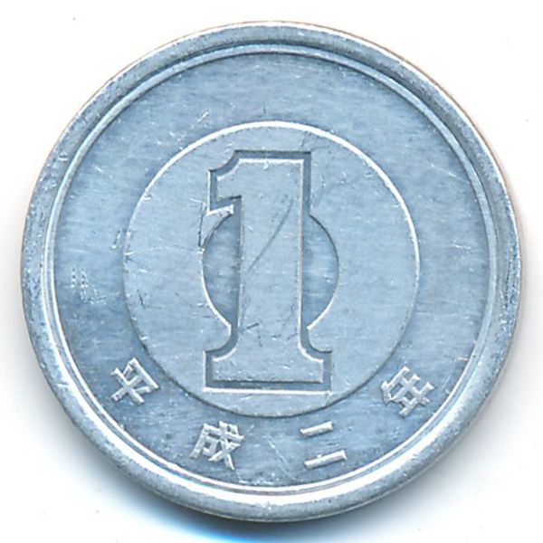 Япония, 1 иена (1990 г.)