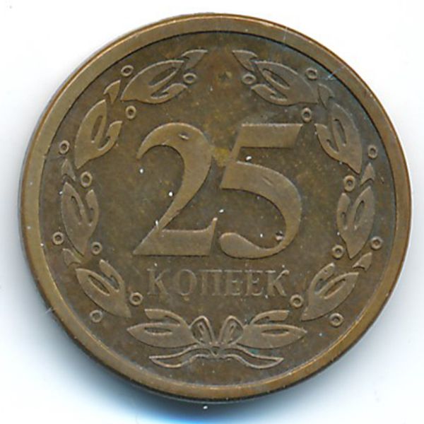 Приднестровье, 25 копеек (2005 г.)