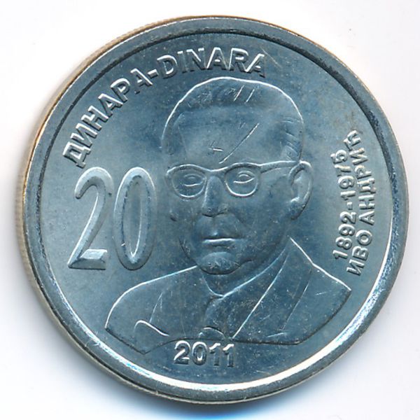 Сербия, 20 динаров (2011 г.)