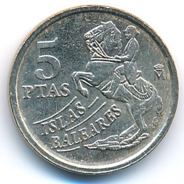 Испания, 5 песет (1997 г.)