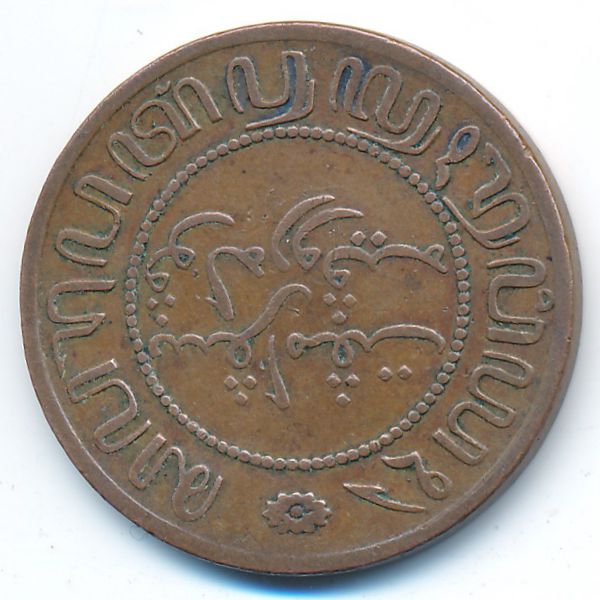 Нидерландская Индия, 2 1/2 цента (1857 г.)