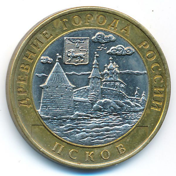 Россия, 10 рублей (2003 г.)