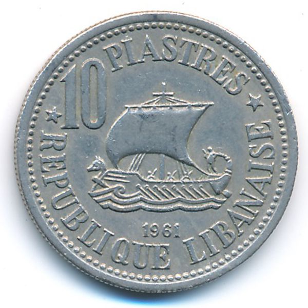 Ливан, 10 пиастров (1961 г.)