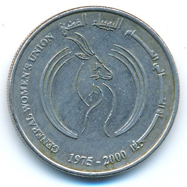 40000 дирхам. Дирхам 1987 ОАЭ. 2000 Дирхам. 10 Дирхам монета. Монеты Дубая 1 дирхам.