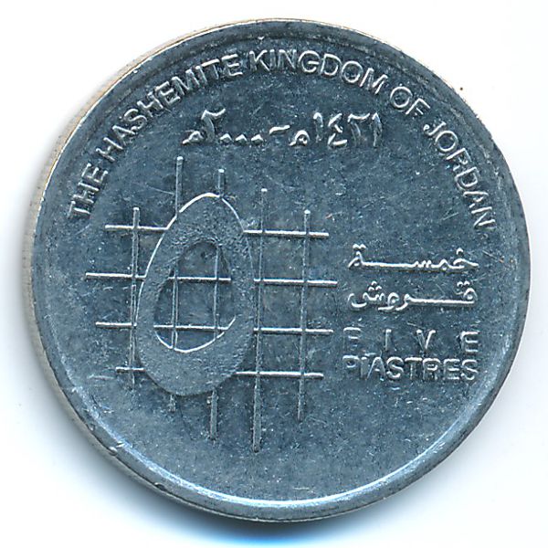 Иордания, 5 пиастров (2000 г.)