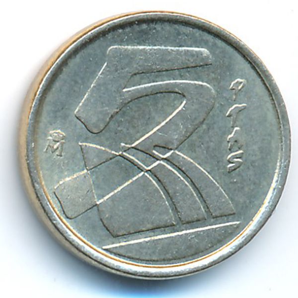 Испания, 5 песет (1990 г.)