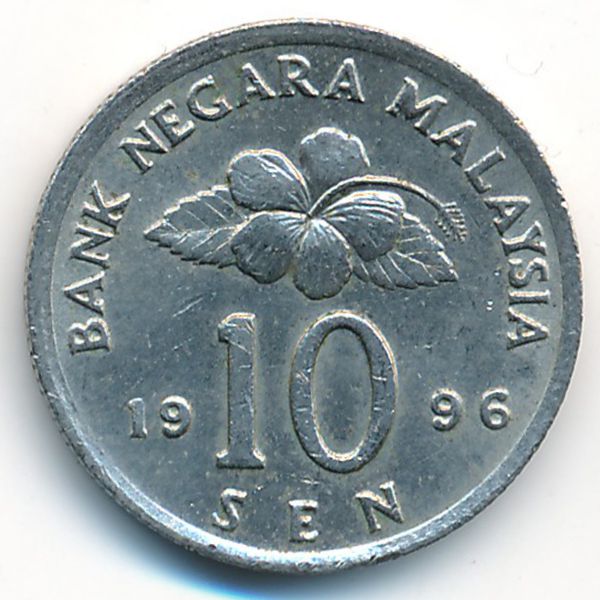 Малайзия, 10 сен (1996 г.)