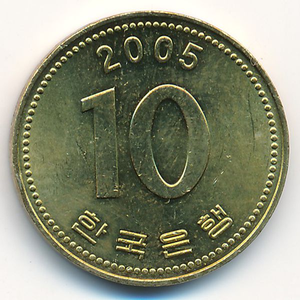 Южная Корея, 10 вон (2005 г.)