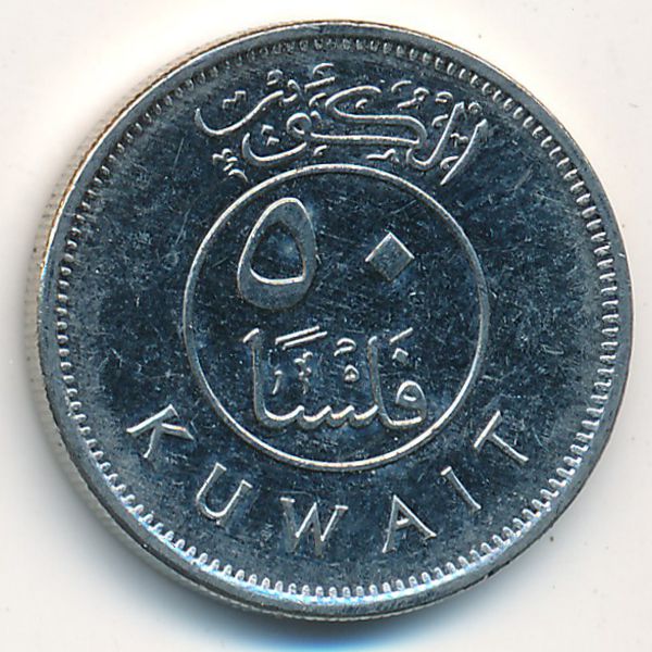 Кувейт, 50 филсов (2016 г.)