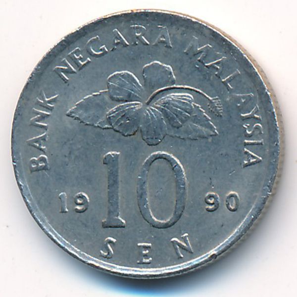 Малайзия, 10 сен (1990 г.)