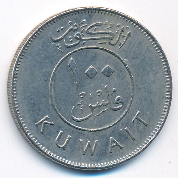 Кувейт, 100 филсов (2005 г.)