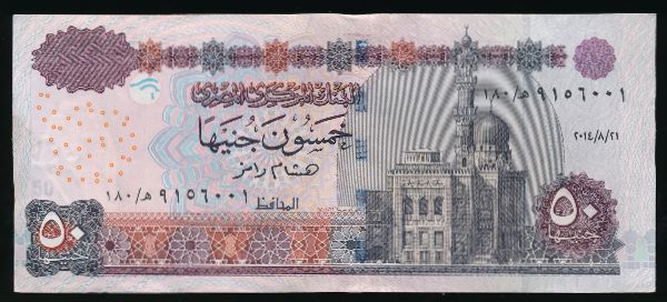 Египет, 50 фунтов (2014 г.)