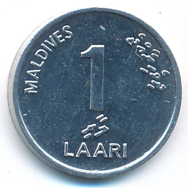 Мальдивы, 1 лаари (2012 г.)