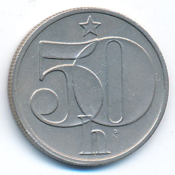 Чехословакия, 50 гелеров (1979 г.)