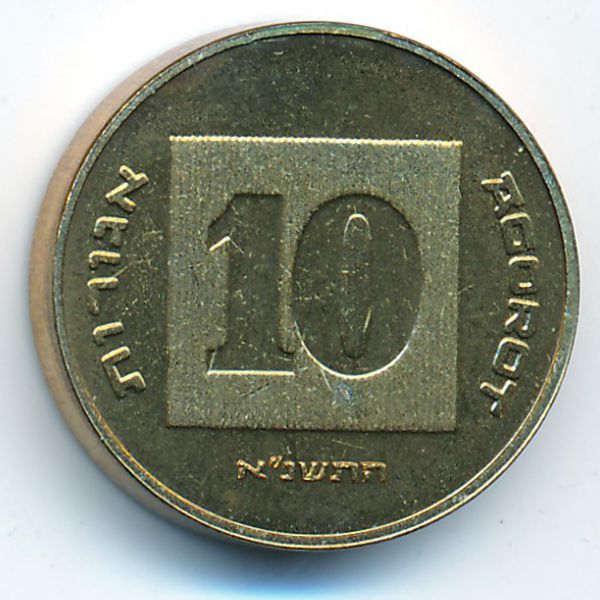 Монета израиля 4. Монеты Израиля 5 агорот 1971-1972 со звездой Давида. Монеты Израиля и древней Палестины.