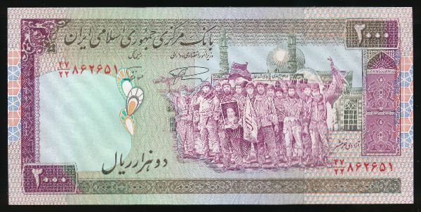 Иран, 2000 риалов (1986 г.)