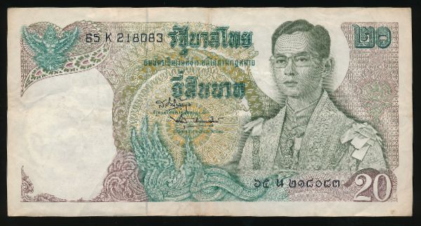 Таиланд, 20 бат (1971 г.)
