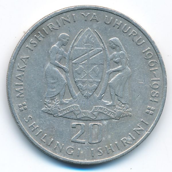 Танзания, 20 шиллингов (1981 г.)