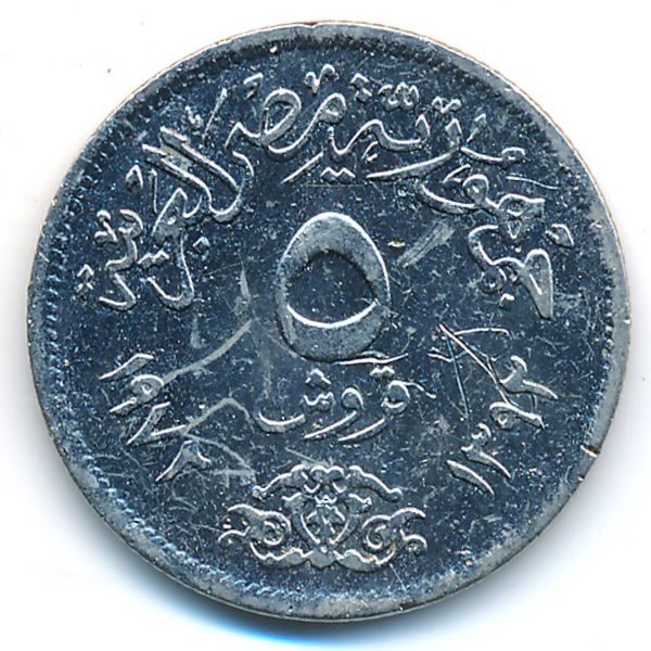 Египет, 5 пиастров (1972 г.)