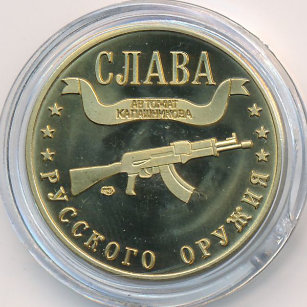 Жетоны, 1 марка (2002 г.)