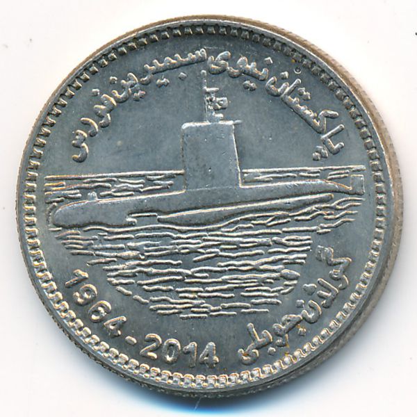 Пакистан, 25 рупий (2014 г.)