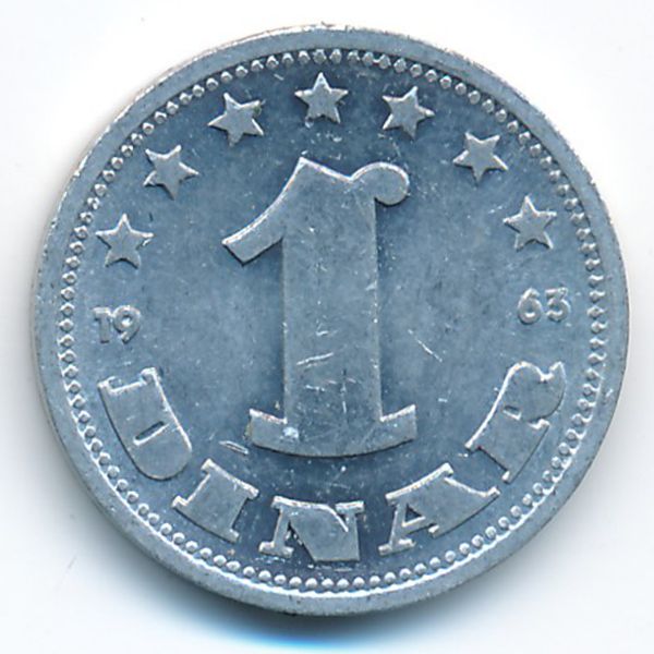 Югославия, 1 динар (1963 г.)