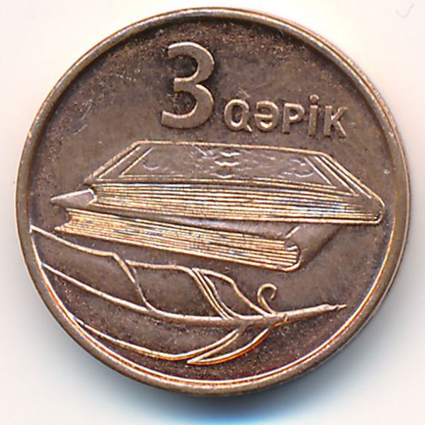 Азербайджан, 3 гяпика (2006 г.)