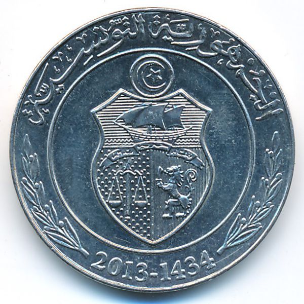 Тунис, 1 динар (2013 г.)