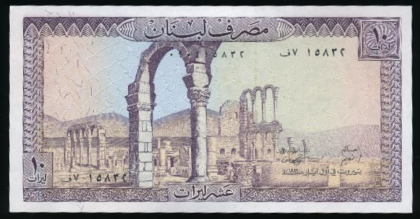 Ливан, 10 ливров (1986 г.)