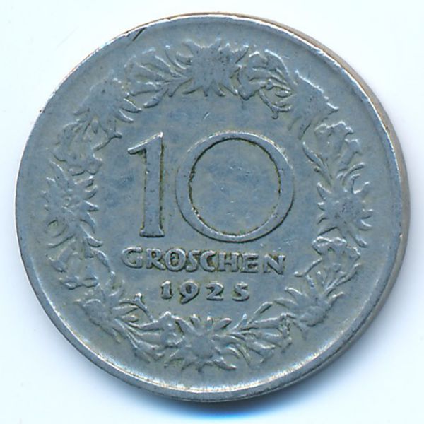 Австрия, 10 грошей (1925 г.)