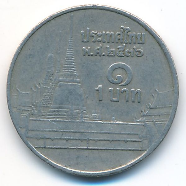 Таиланд, 1 бат (1993 г.)