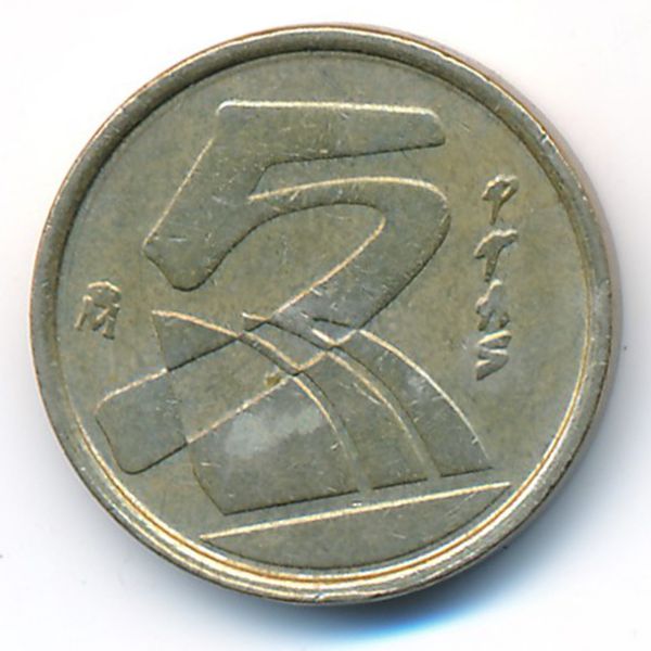 Испания, 5 песет (1991 г.)