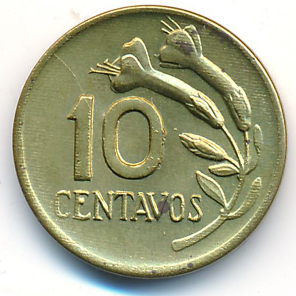 Перу, 10 сентаво (1971 г.)
