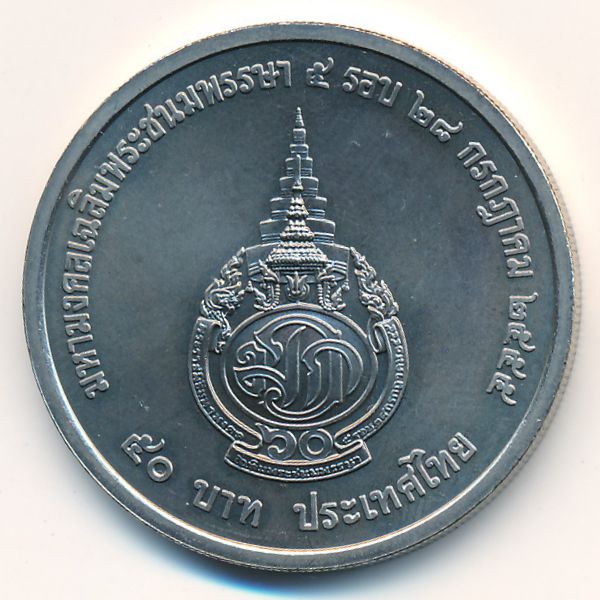 Таиланд, 50 бат (2012 г.)