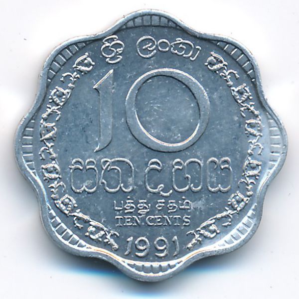 Шри-Ланка, 10 центов (1991 г.)
