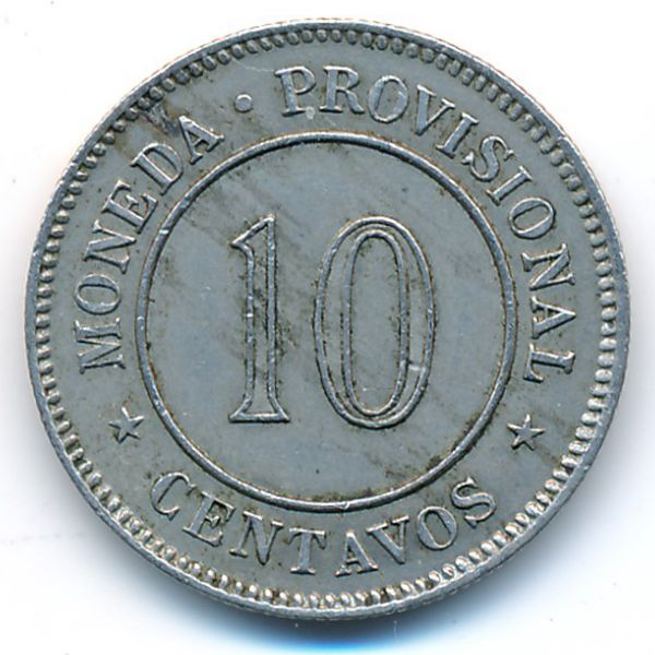 Перу, 10 сентаво (1880 г.)