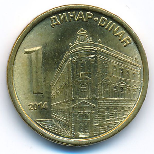 Serbia, 1 dinar, 2014